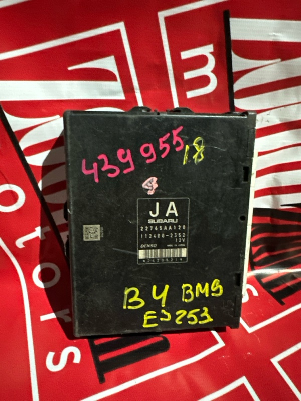 Компьютер (Блок управления), 1000 рублей, Солонцы