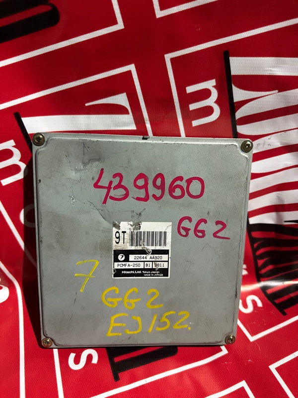 Компьютер (Блок управления), 500 рублей, Солонцы