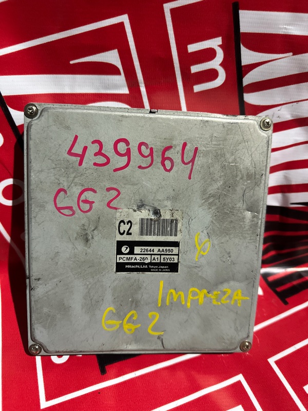 Компьютер (Блок управления), 500 рублей, Солонцы