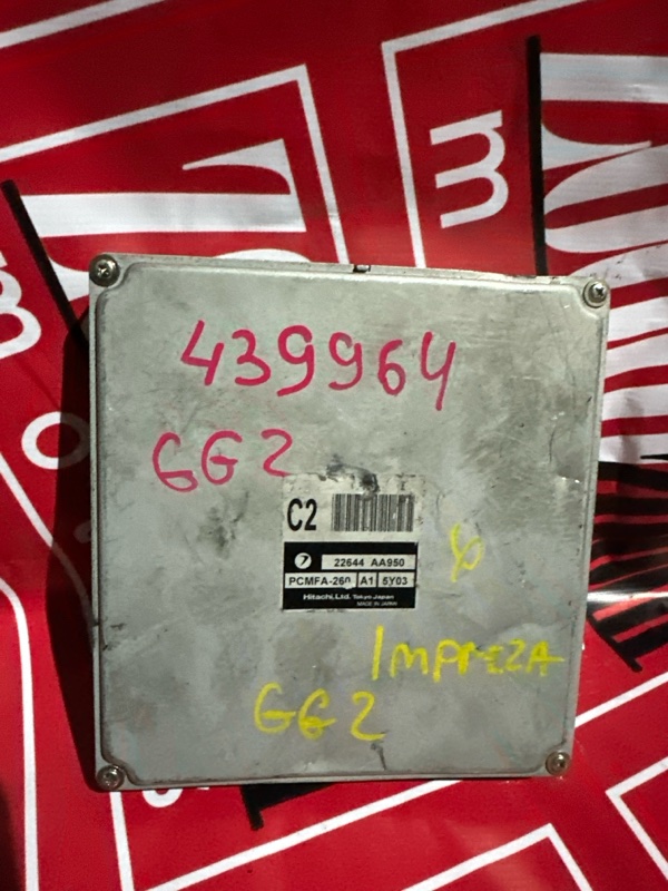 Компьютер (Блок управления), 500 рублей, Солонцы