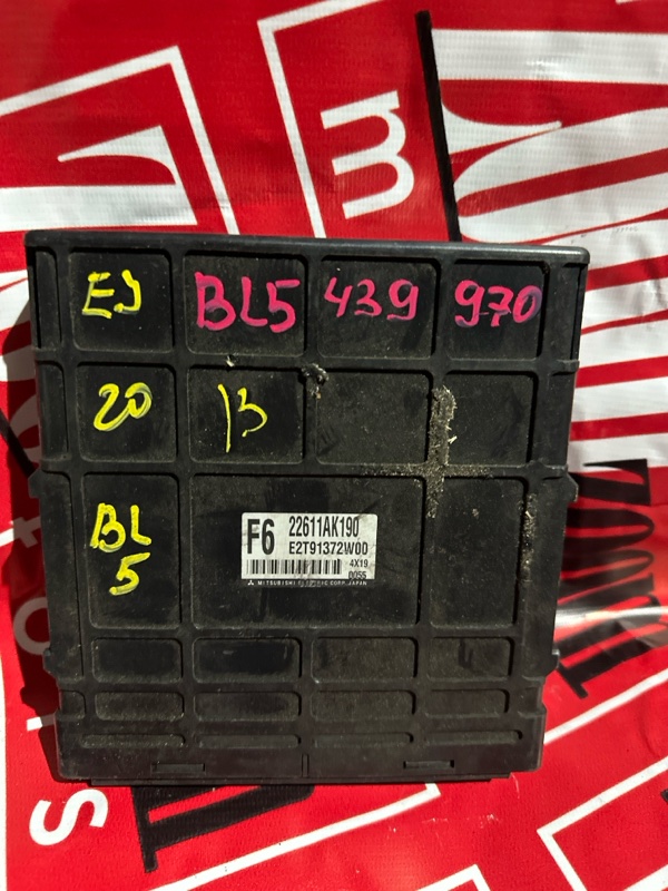 Компьютер (Блок управления), 1000 рублей, Солонцы