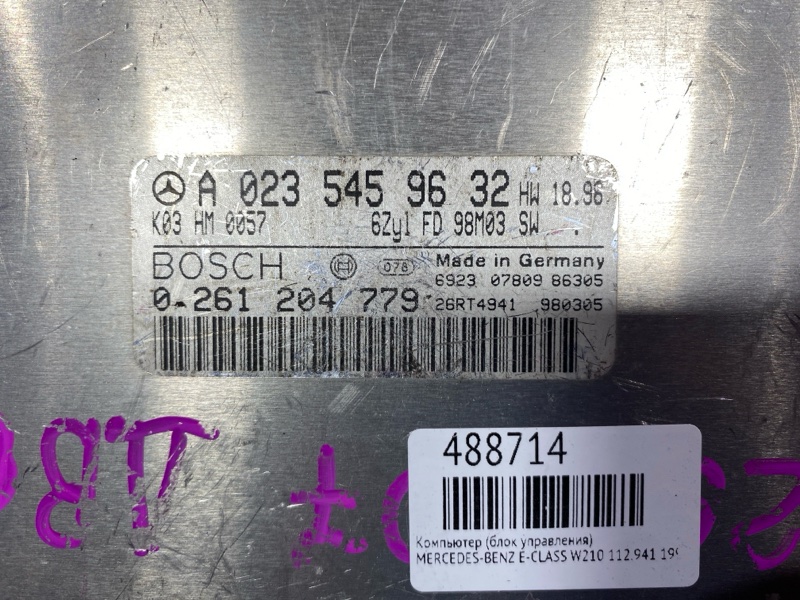 Компьютер (Блок управления), 2400 рублей, Солонцы