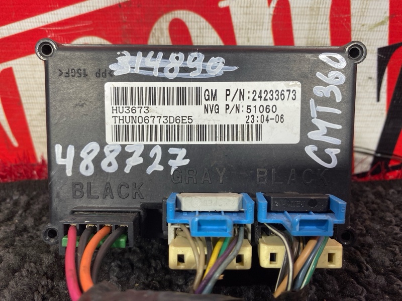 Компьютер (Блок управления), 1800 рублей, Солонцы