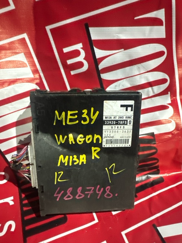 Компьютер (Блок управления), 1000 рублей, Солонцы