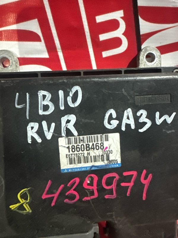 Компьютер (Блок управления), 700 рублей, Солонцы