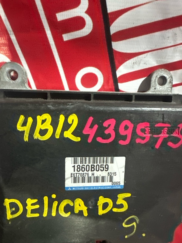 Компьютер (Блок управления), 1000 рублей, Солонцы