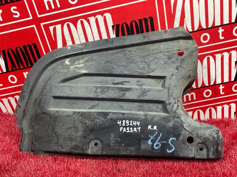 Защита днища кузова, 400 рублей, Солонцы