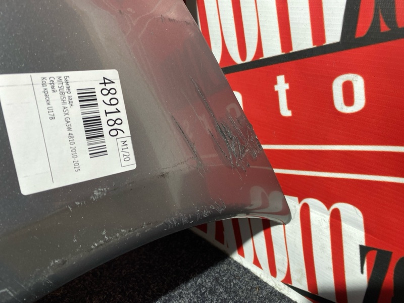 Бампер, 7600 рублей, Солонцы