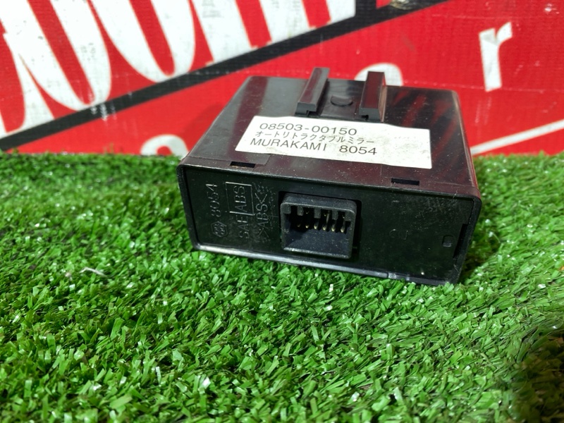 Блок управления зеркалами, 1900 рублей, Солонцы