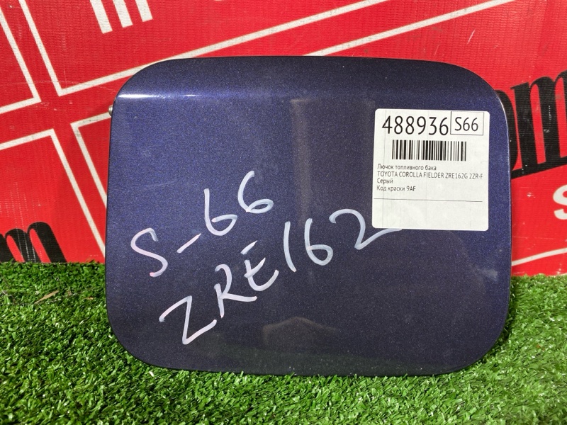 Лючок топливного бака, 1500 рублей, Солонцы