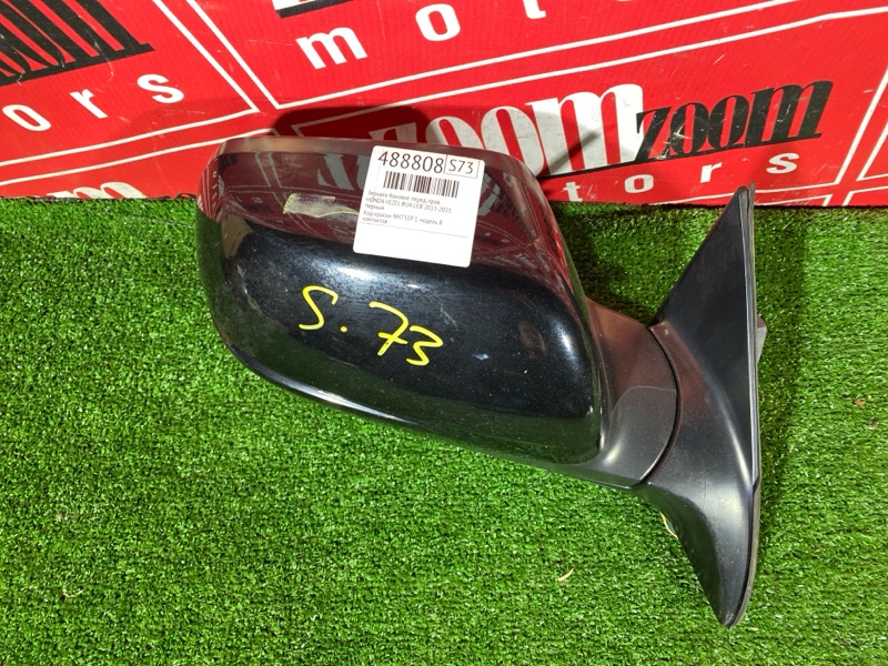 Зеркало боковое, 17800 рублей, Солонцы