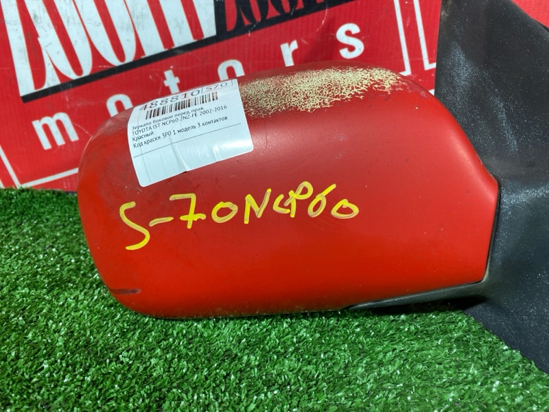 Зеркало боковое, 1800 рублей, Солонцы