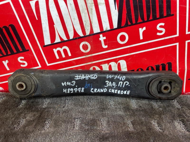 Рычаг подвески нижний, 1000 рублей, Солонцы