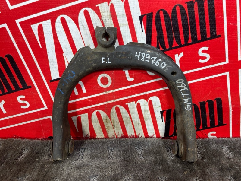 Рычаг подвески верхний, 1000 рублей, Солонцы