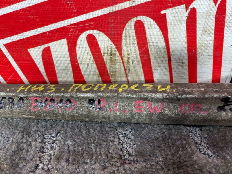 Рычаг подвески нижний, 500 рублей, Солонцы