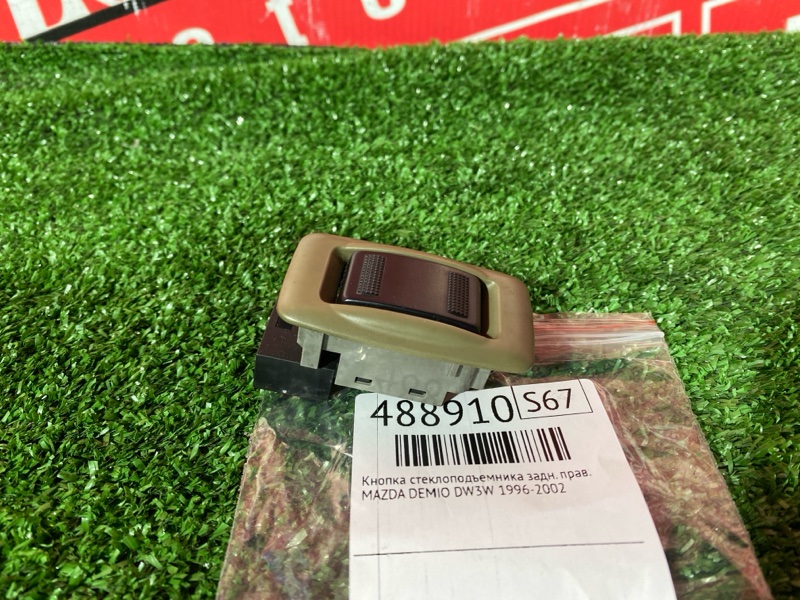 Кнопка управления стеклоподъёмником, 500 рублей, Солонцы