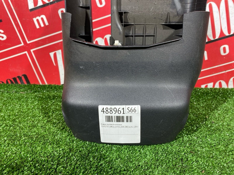 Кожух рулевой колонки, 500 рублей, Солонцы