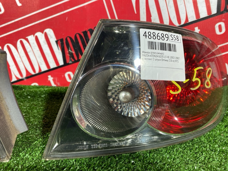 Фонарь (Стоп-сигнал), 5700 рублей, Солонцы