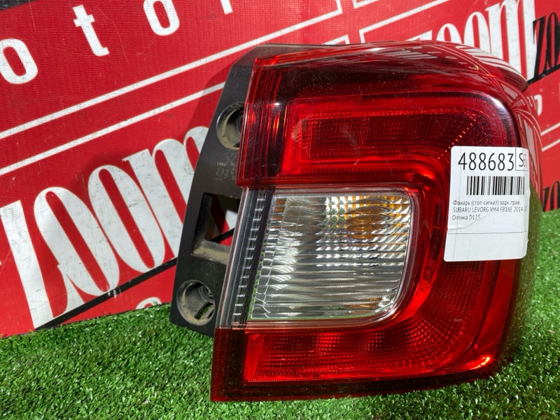 Фонарь (Стоп-сигнал), 3400 рублей, Солонцы