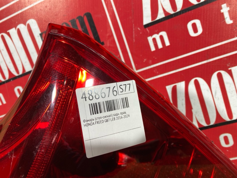 Фонарь (Стоп-сигнал), 9500 рублей, Солонцы