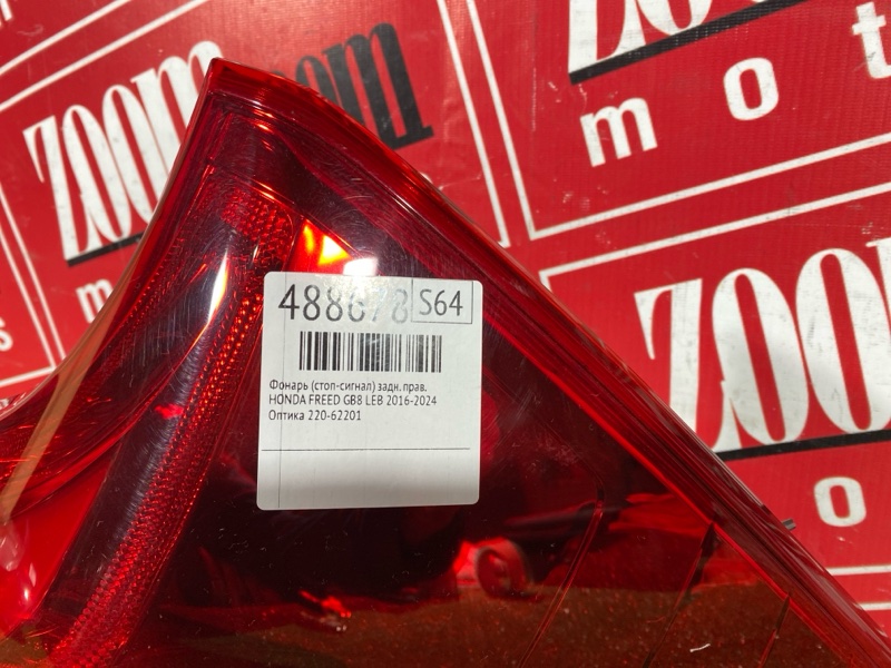 Фонарь (Стоп-сигнал), 9500 рублей, Солонцы