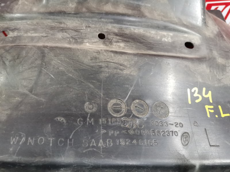 Подкрылок, 4500 рублей, Солонцы