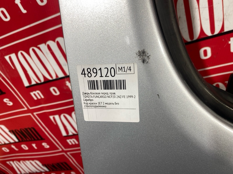 Дверь боковая, 5900 рублей, Красноярск