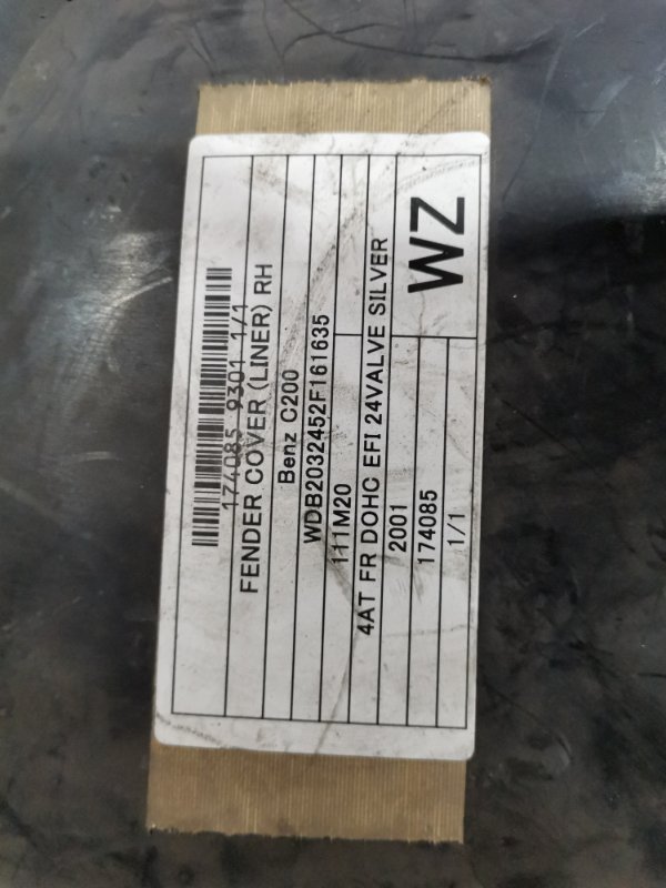 Подкрылок, 1400 рублей, Солонцы