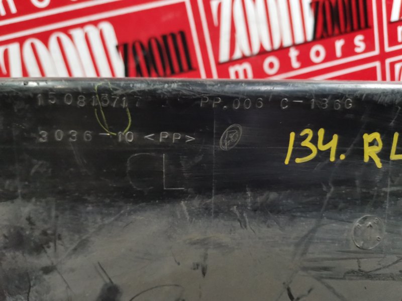 Подкрылок, 700 рублей, Солонцы