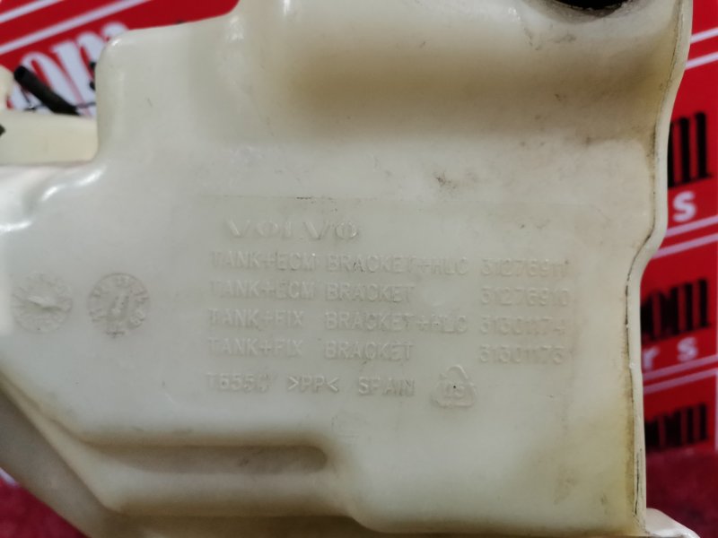 Бачок омывателя, 2300 рублей, Солонцы