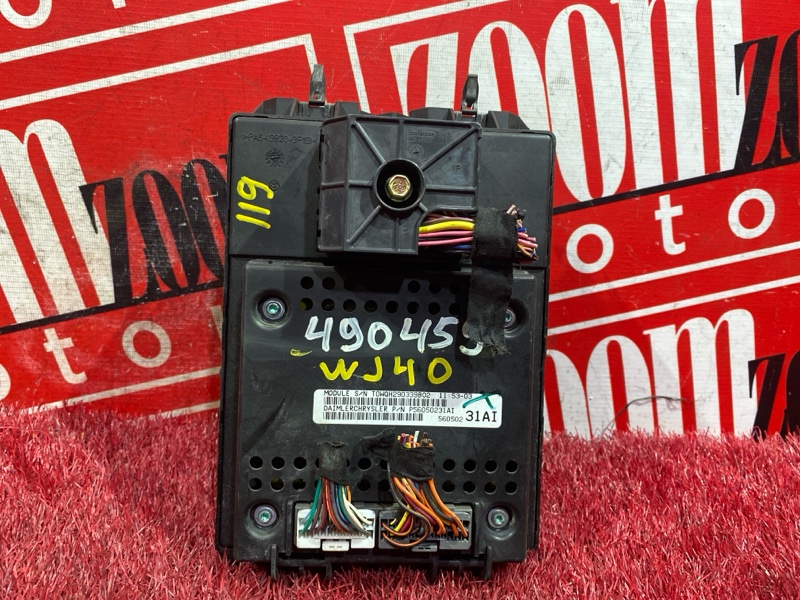 Блок реле и предохранителей, 6400 рублей, Солонцы