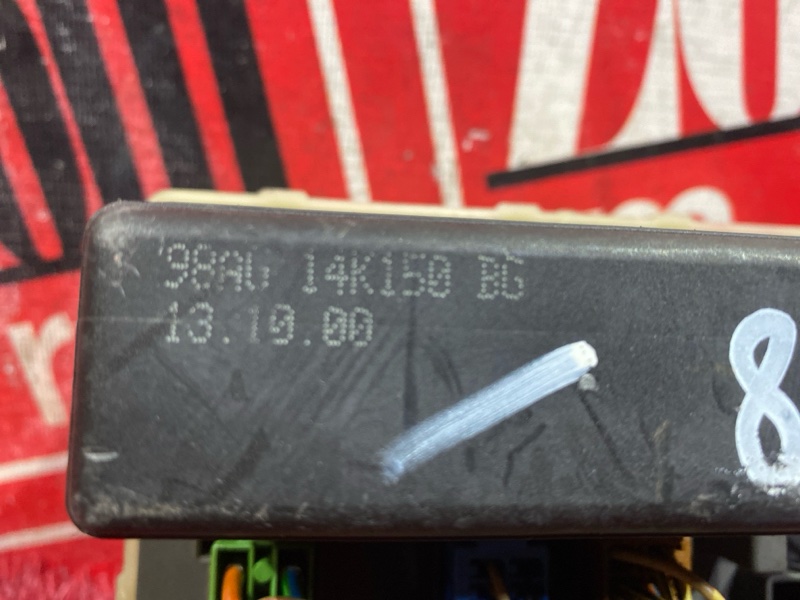 Блок реле и предохранителей, 1000 рублей, Солонцы