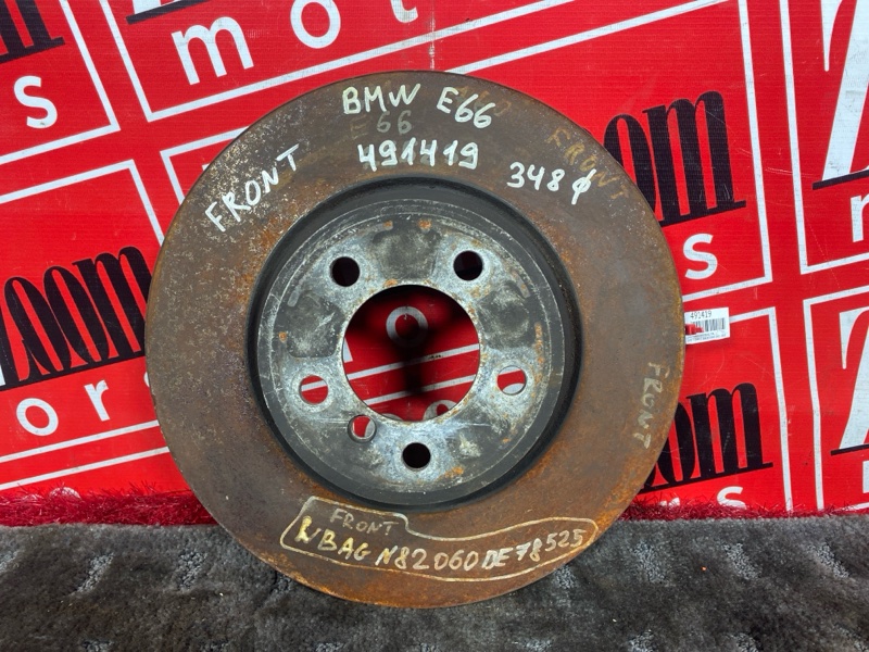 Диск тормозной, 700 рублей, Солонцы