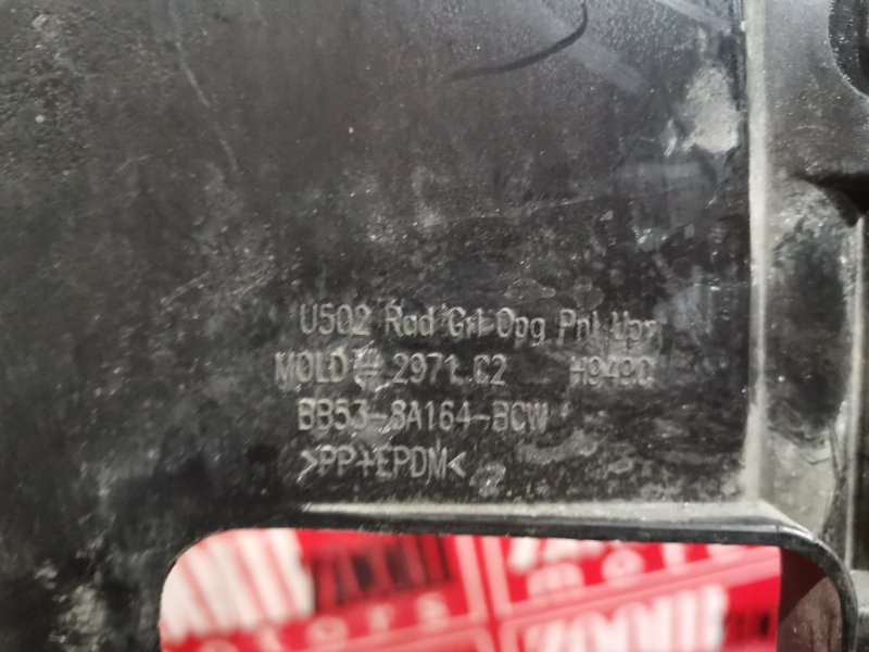 Накладка на решетку радиатора, 1900 рублей, Солонцы