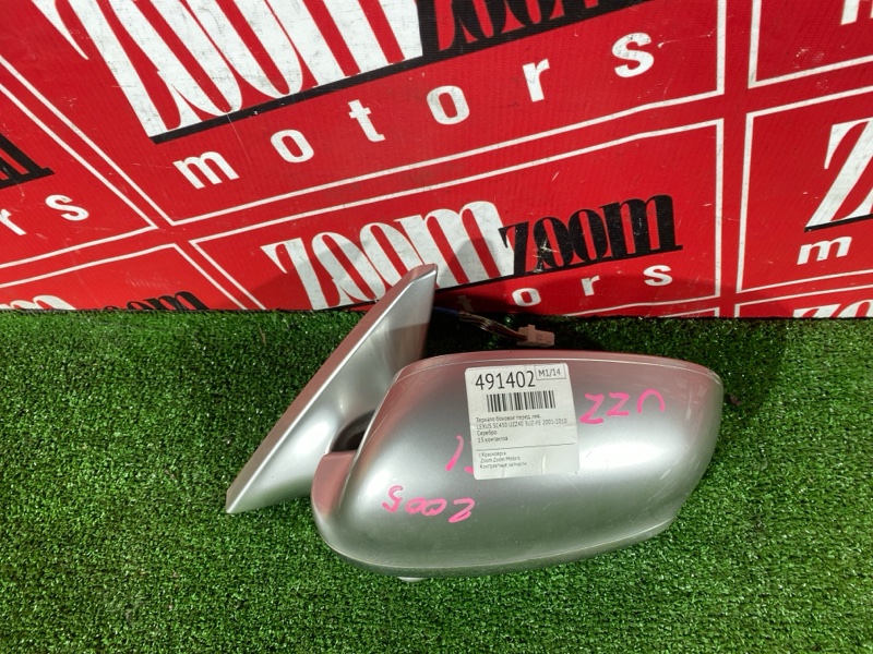 Зеркало боковое, 8100 рублей, Красноярск