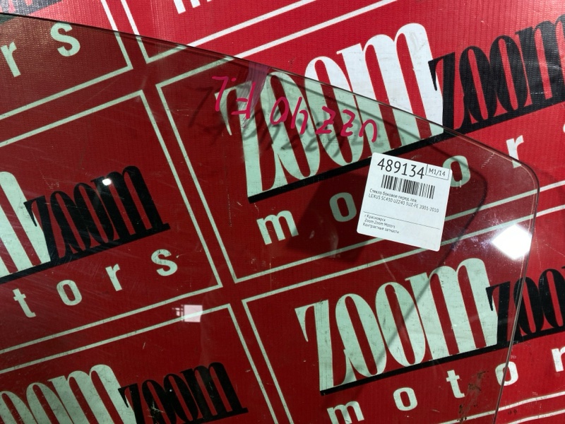 Стекло боковое, 9100 рублей, Красноярск