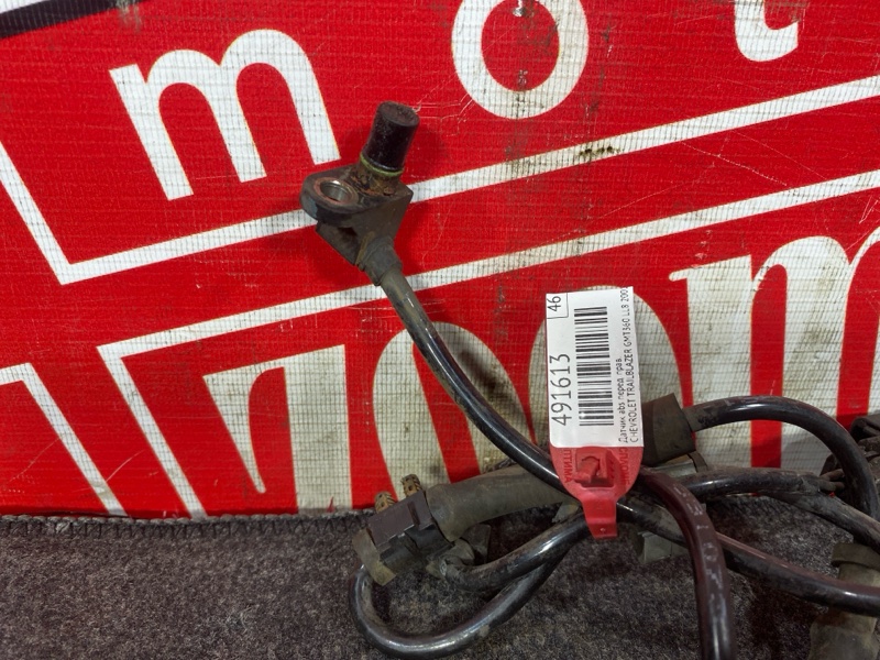 Датчик ABS, 1500 рублей, Солонцы