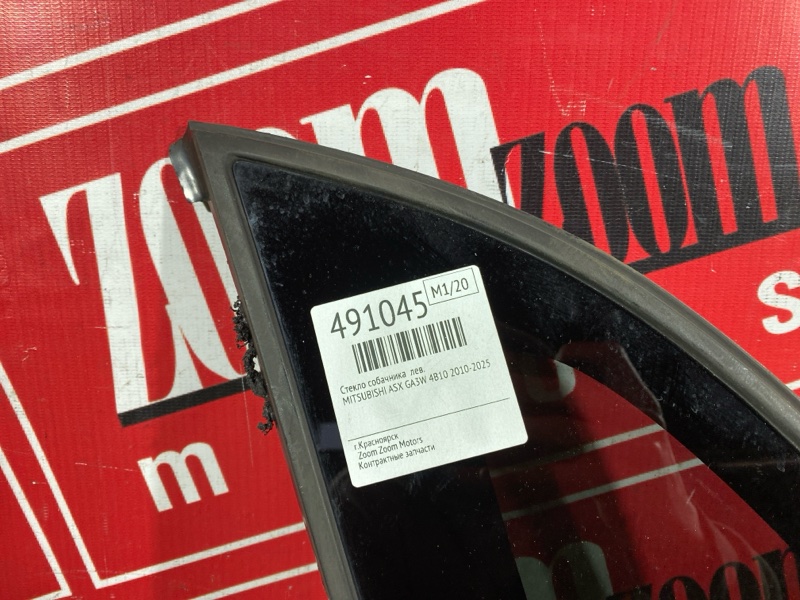 Стекло собачника, 1900 рублей, Красноярск