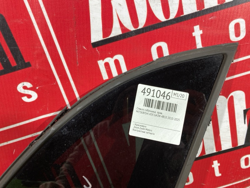 Стекло собачника, 1900 рублей, Красноярск