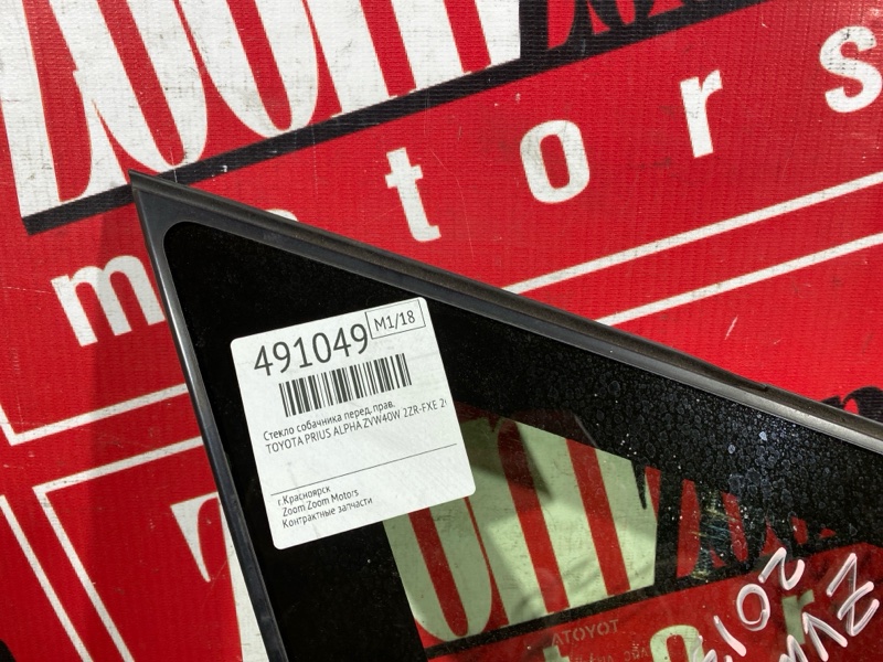 Стекло собачника, 2400 рублей, Красноярск