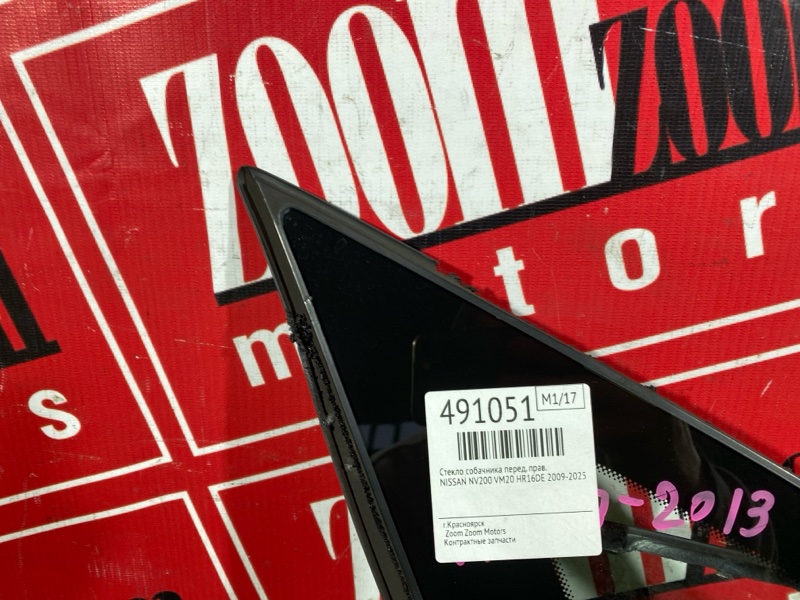 Стекло собачника, 2700 рублей, Красноярск