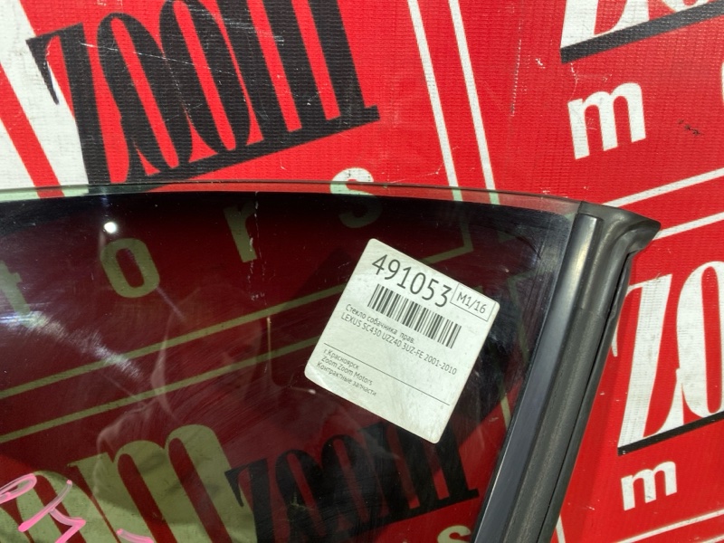 Стекло собачника, 2900 рублей, Красноярск