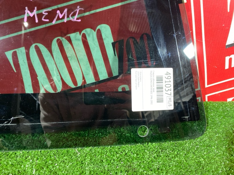 Стекло собачника, 1500 рублей, Красноярск