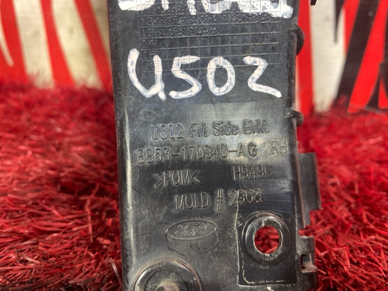 Кронштейн бампера, 1500 рублей, Солонцы