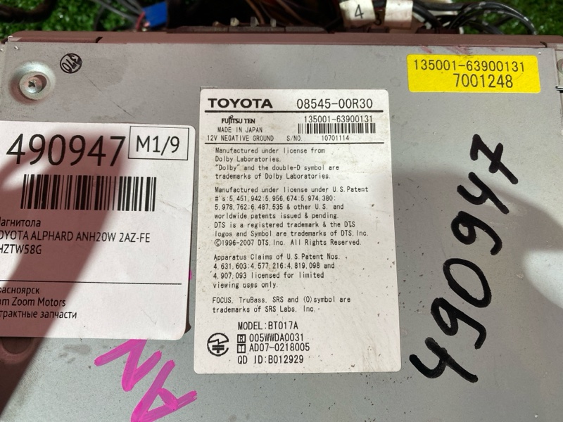 Магнитола, 3800 рублей, Красноярск