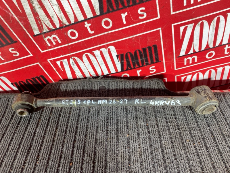 Тяга задняя, 4600 рублей, Солонцы