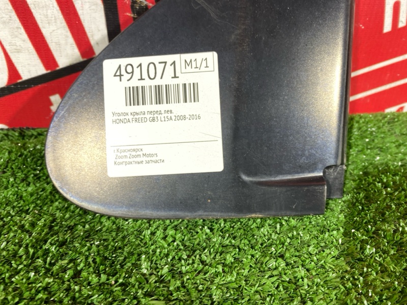 Уголок крыла, 300 рублей, Красноярск