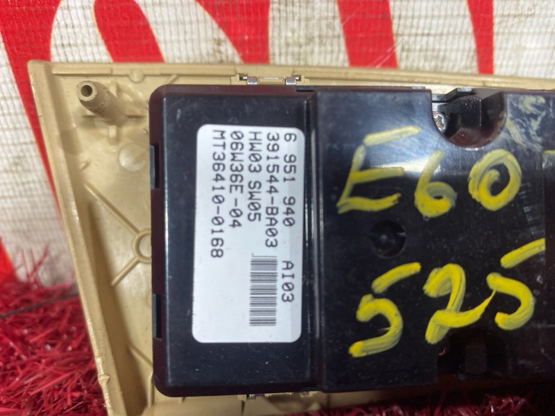 Блок управления стеклоподъемниками, 700 рублей, Солонцы