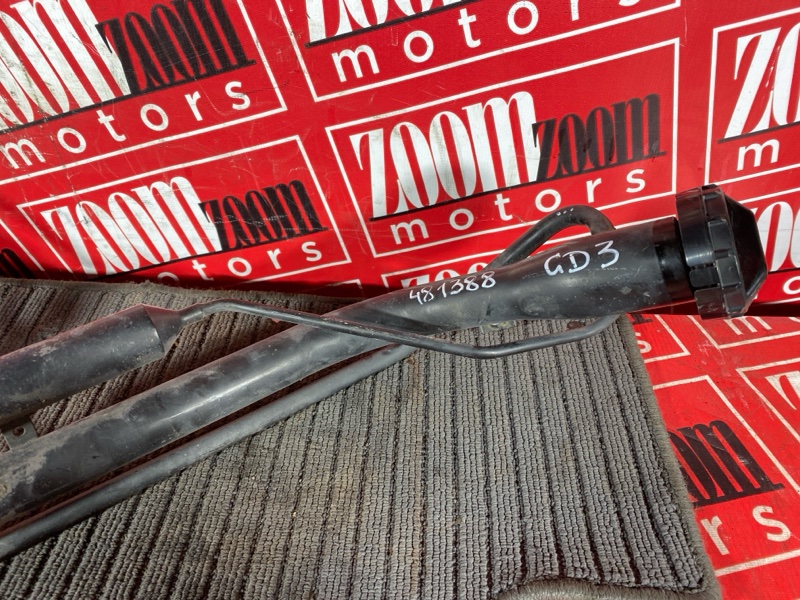 Горловина топливного бака, 1800 рублей, Солонцы