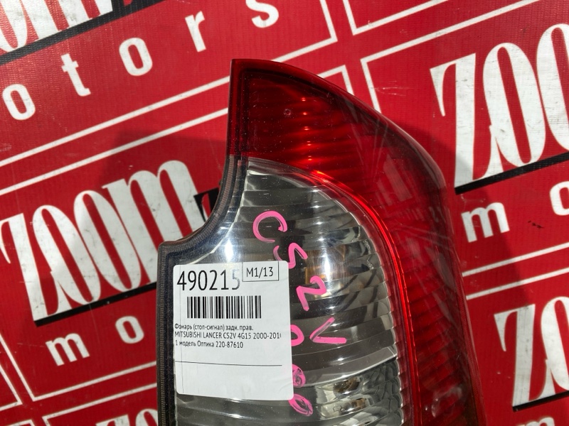 Фонарь (Стоп-сигнал), 1000 рублей, Красноярск